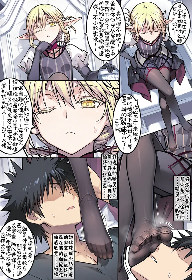 误入露露缇雅的藏身处 page 2 full