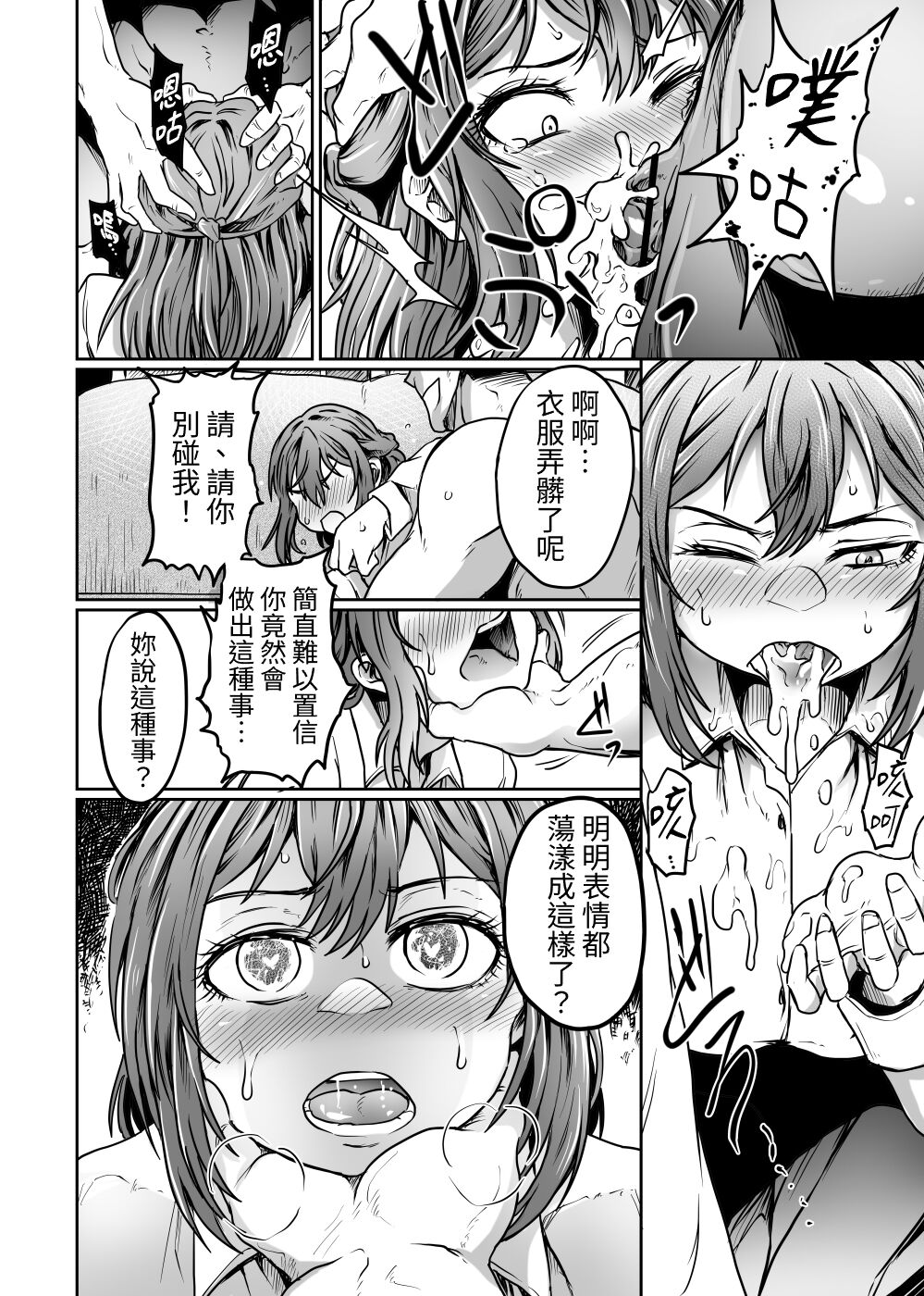 Otto ga Kaette Konai Kara | 都是丈夫不回家的錯 page 9 full