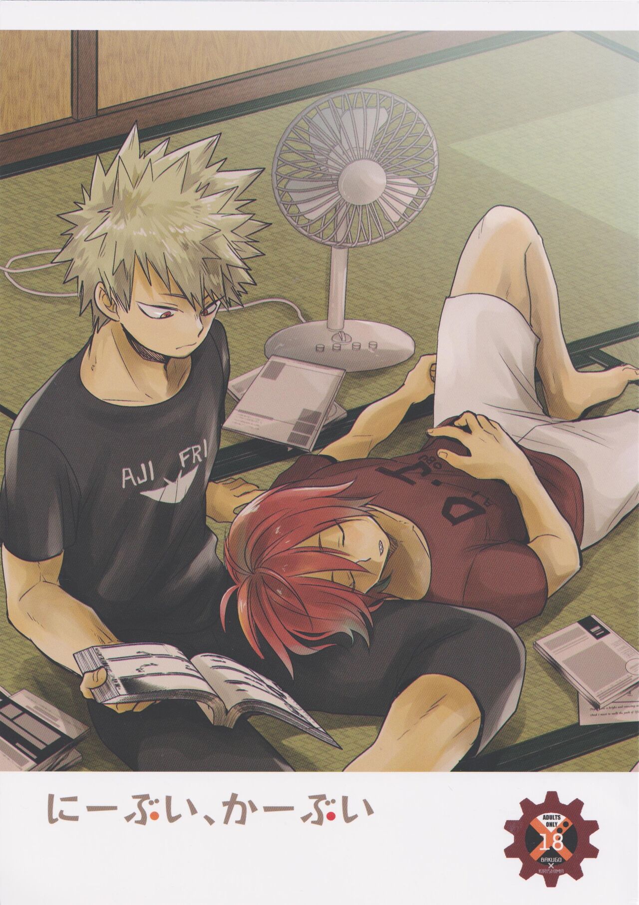 Nibui, Kabui page 1 full