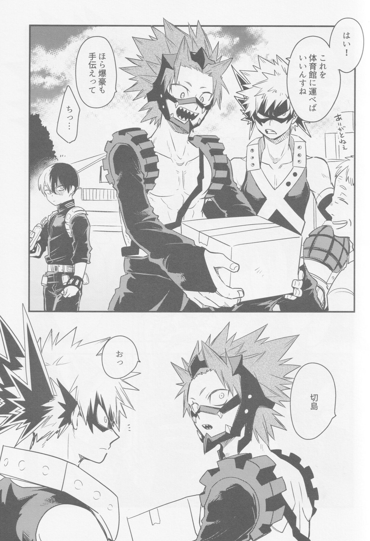 Nibui, Kabui page 4 full