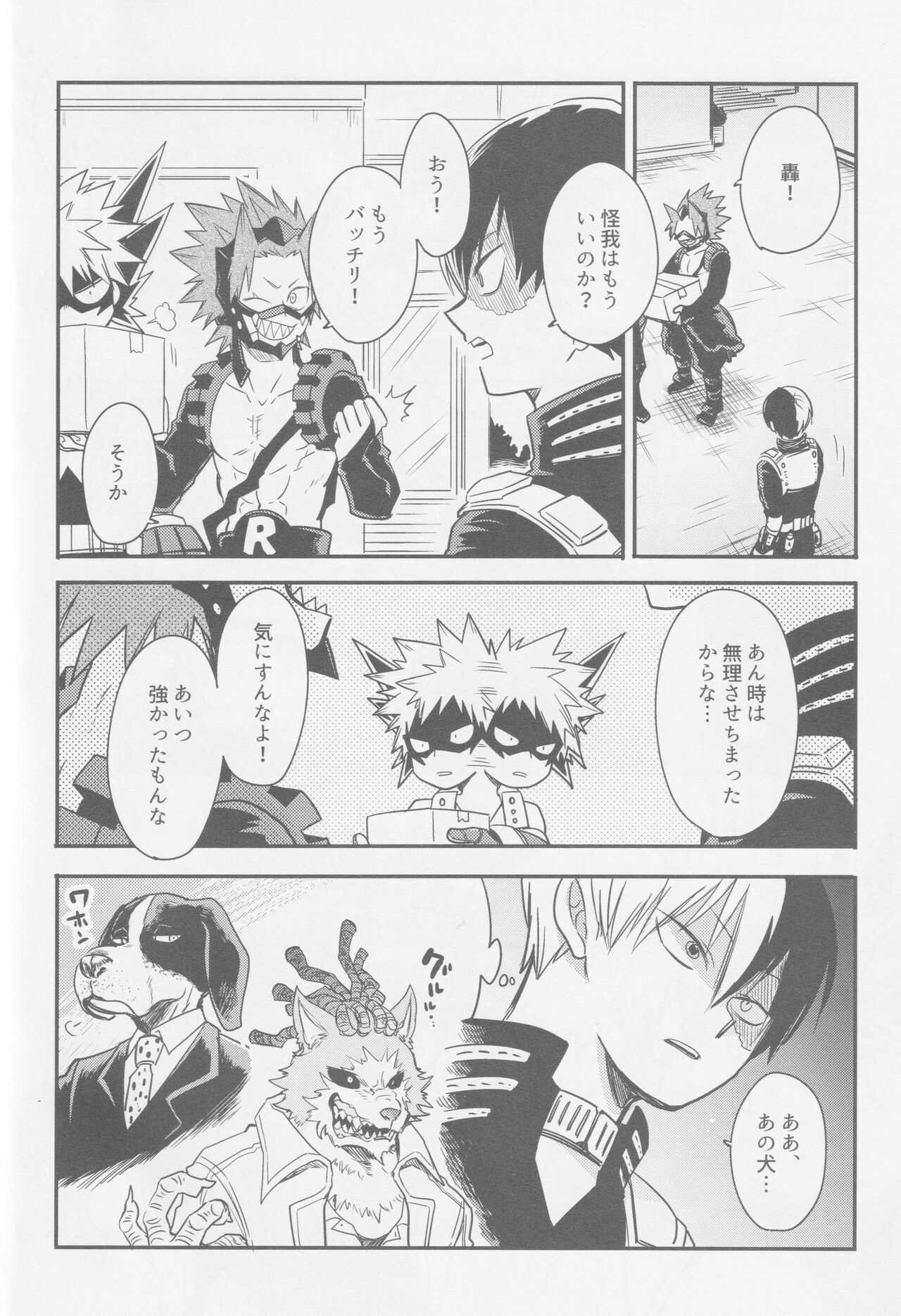 Nibui, Kabui page 5 full