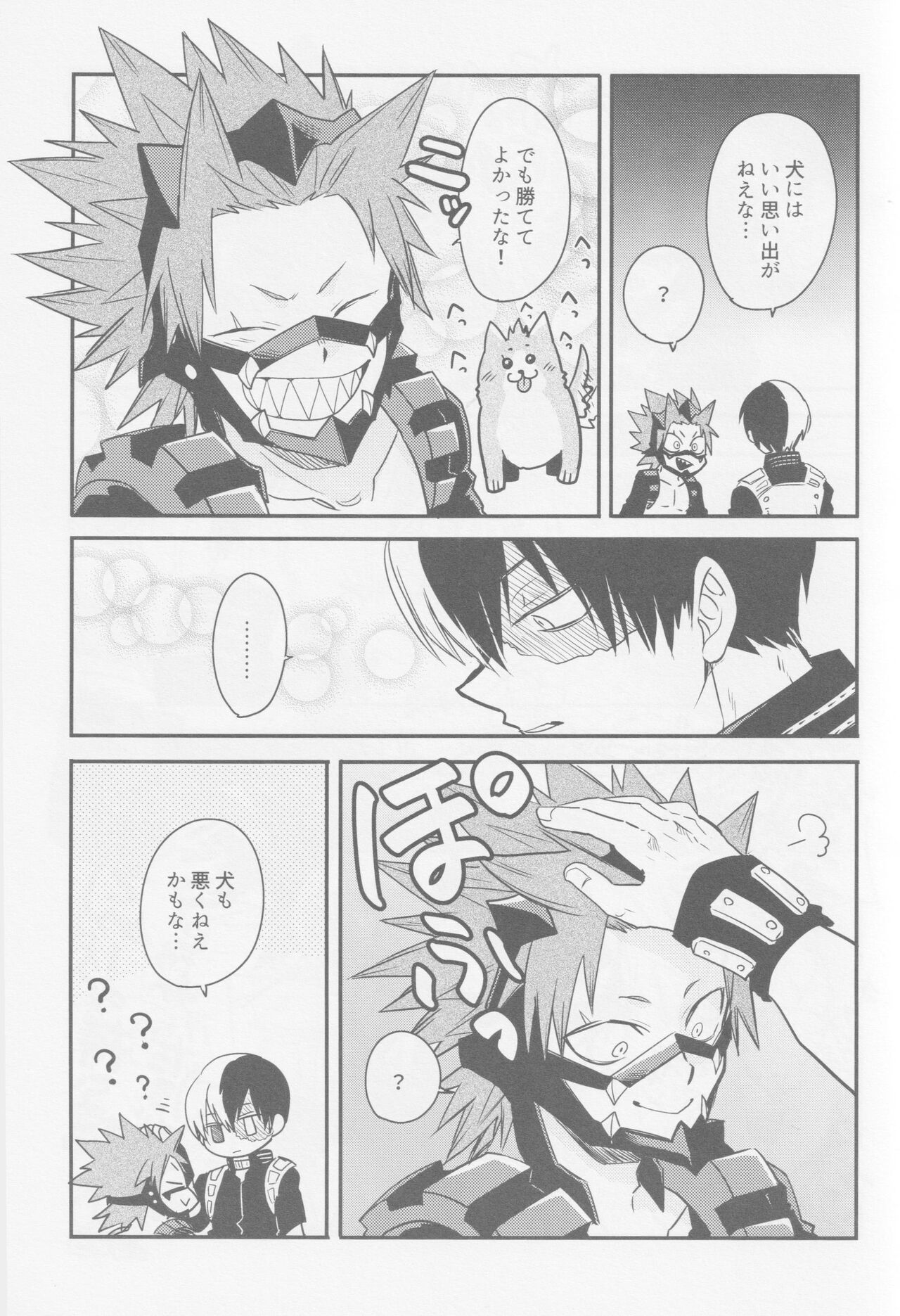 Nibui, Kabui page 6 full