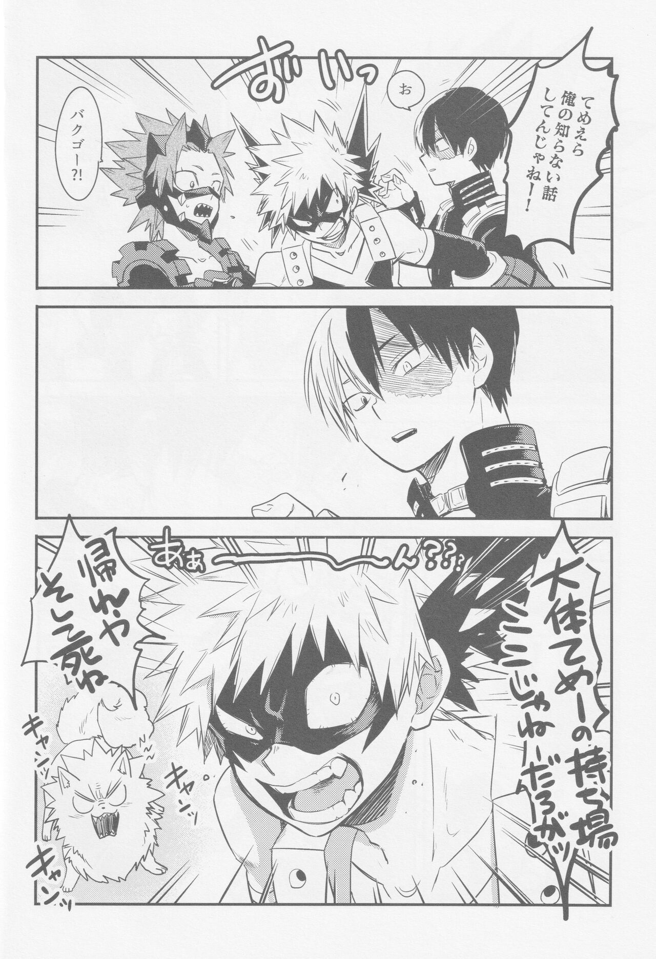 Nibui, Kabui page 7 full