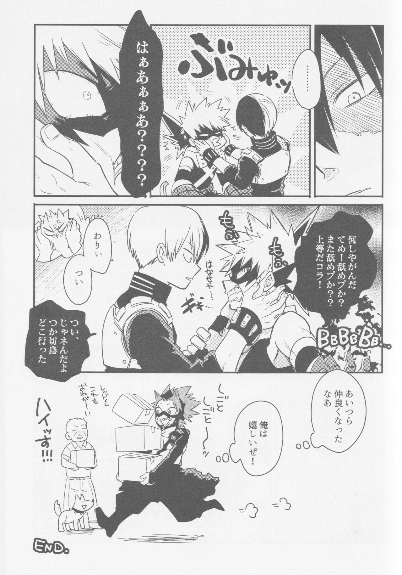 Nibui, Kabui page 8 full