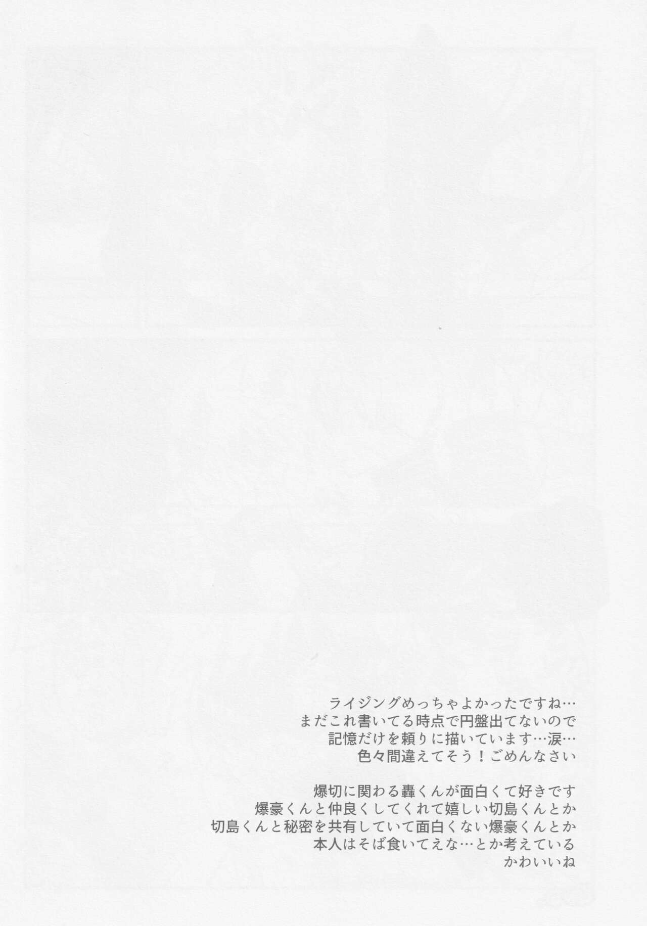 Nibui, Kabui page 9 full