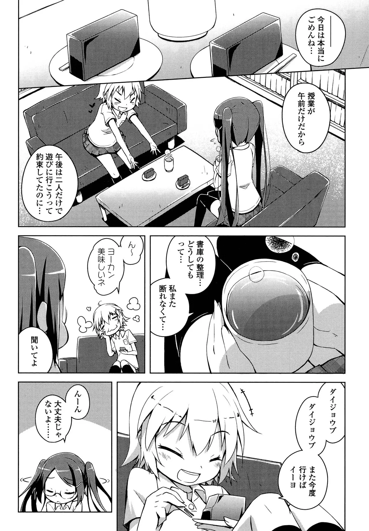 Kimashi page 10 full