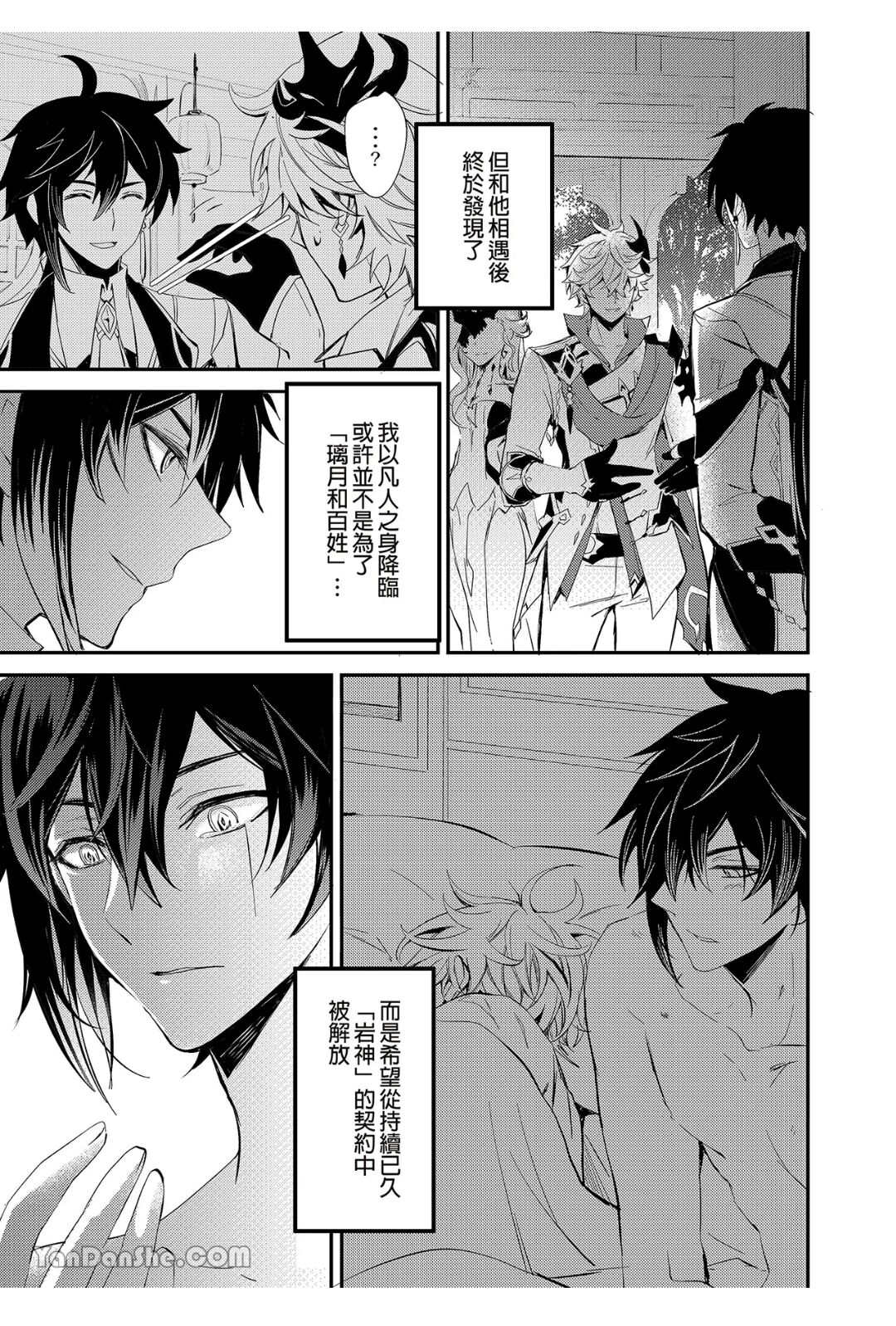 【森モリィ】流水落花の情 page 4 full