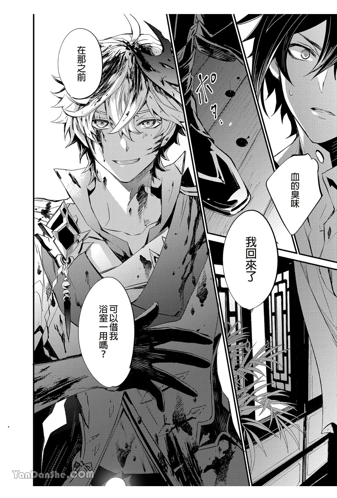 【森モリィ】流水落花の情 page 9 full