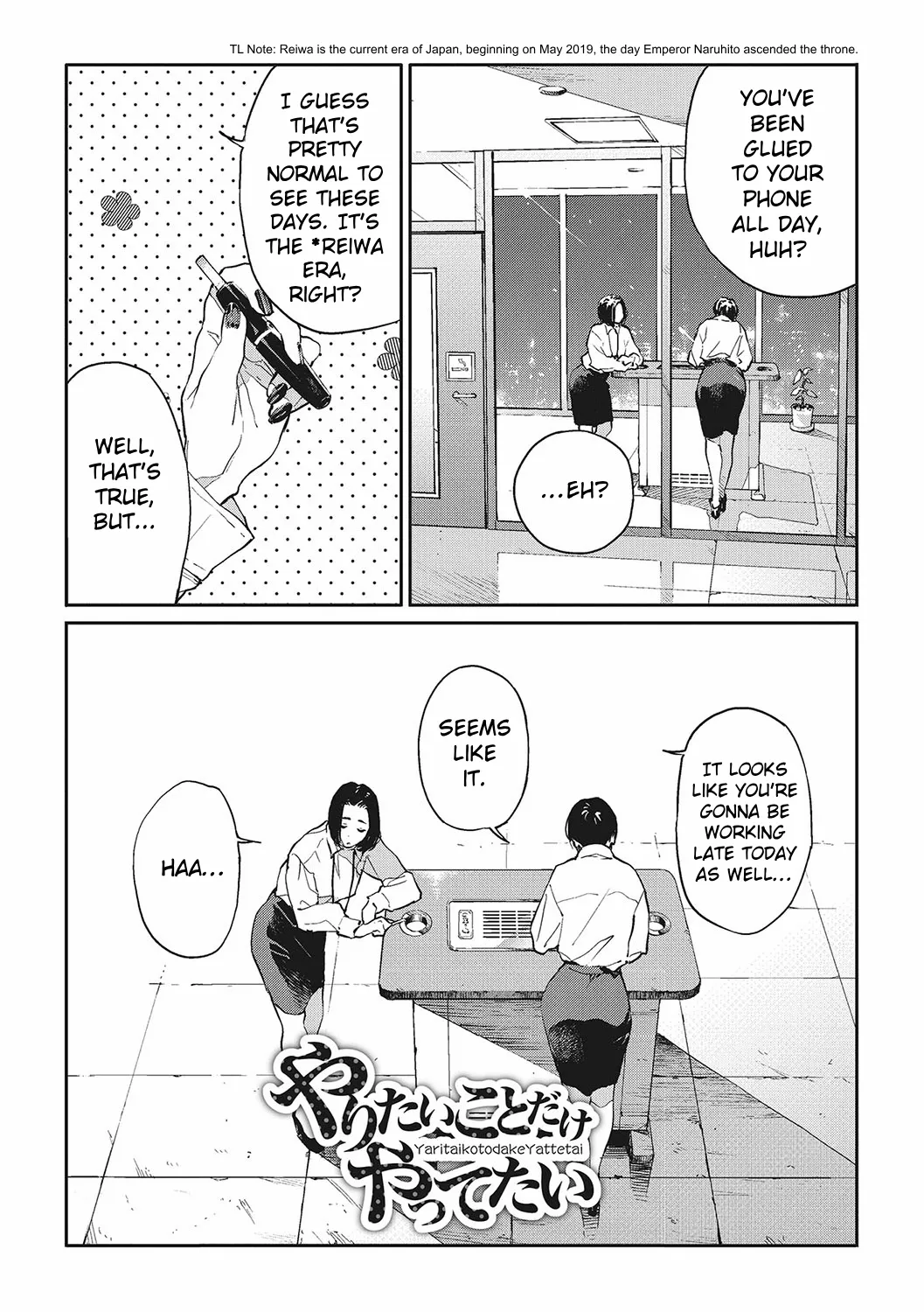 Yaritai Koto Dake Yattetai | I Just Wanna Do What I Wanna Do page 1 full