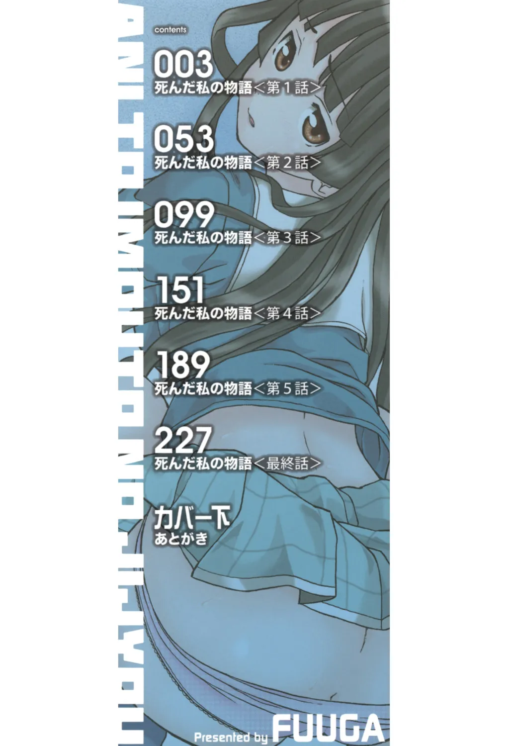 Ani to Imouto no Jijou. page 2 full