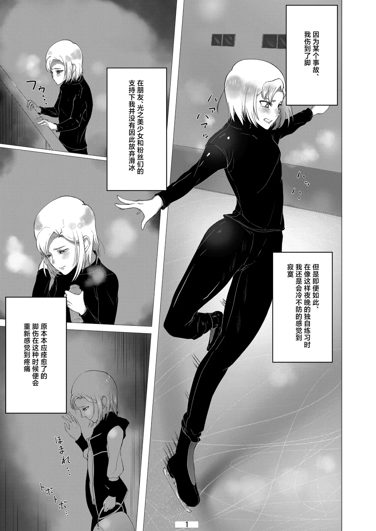 Otokonoko datte Ana de Ikeru!! page 2 full