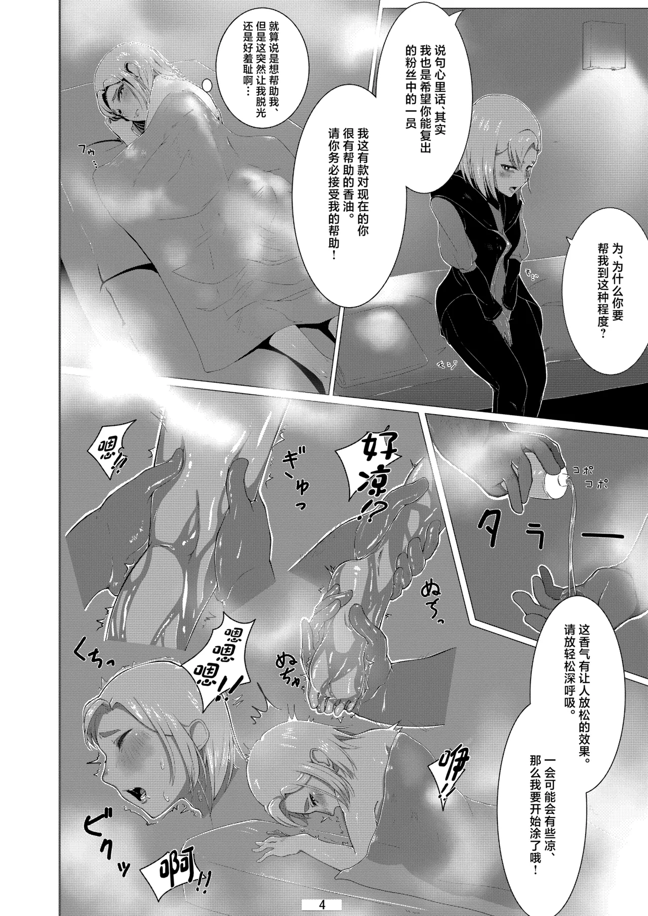 Otokonoko datte Ana de Ikeru!! page 5 full