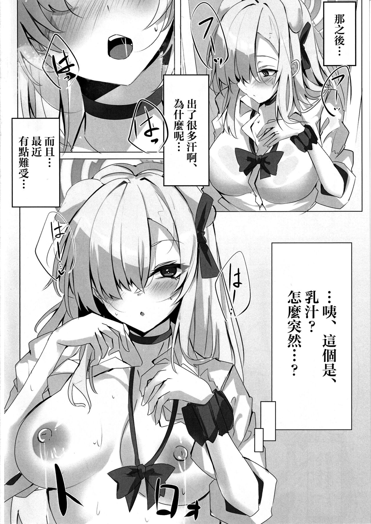 Itsuwari no Asuna page 4 full