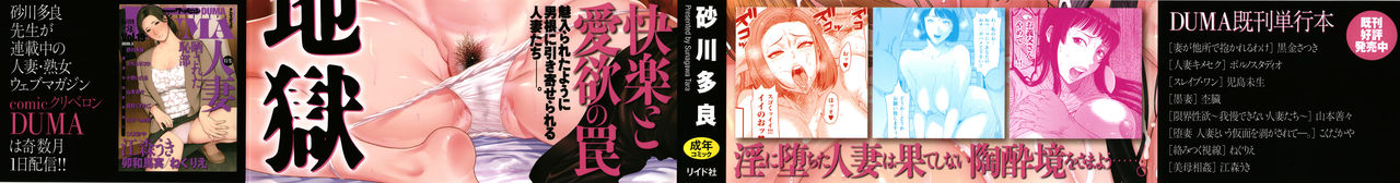 Wakazuma Arijigoku page 3 full