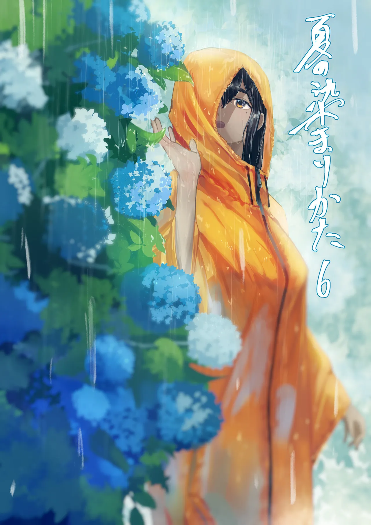 Natsu no Somarikata 6 page 1 full