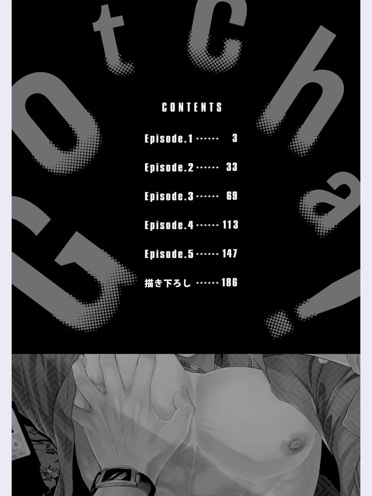 Gotcha！距离感为零的极道的乳头今天也在诱惑着我～ page 3 full