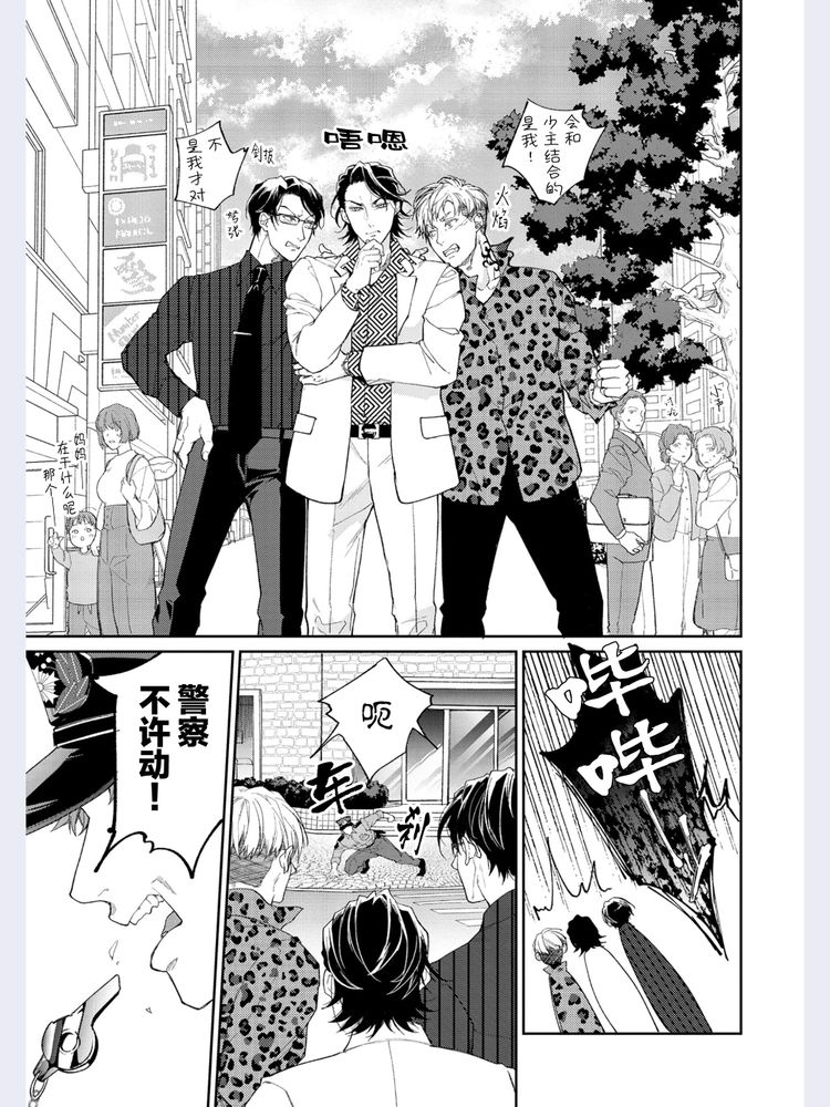Gotcha！距离感为零的极道的乳头今天也在诱惑着我～ page 6 full