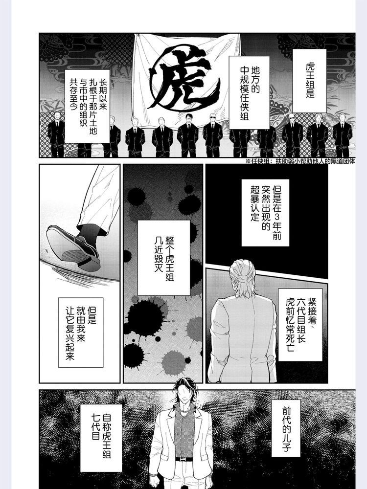 Gotcha！距离感为零的极道的乳头今天也在诱惑着我～ page 9 full