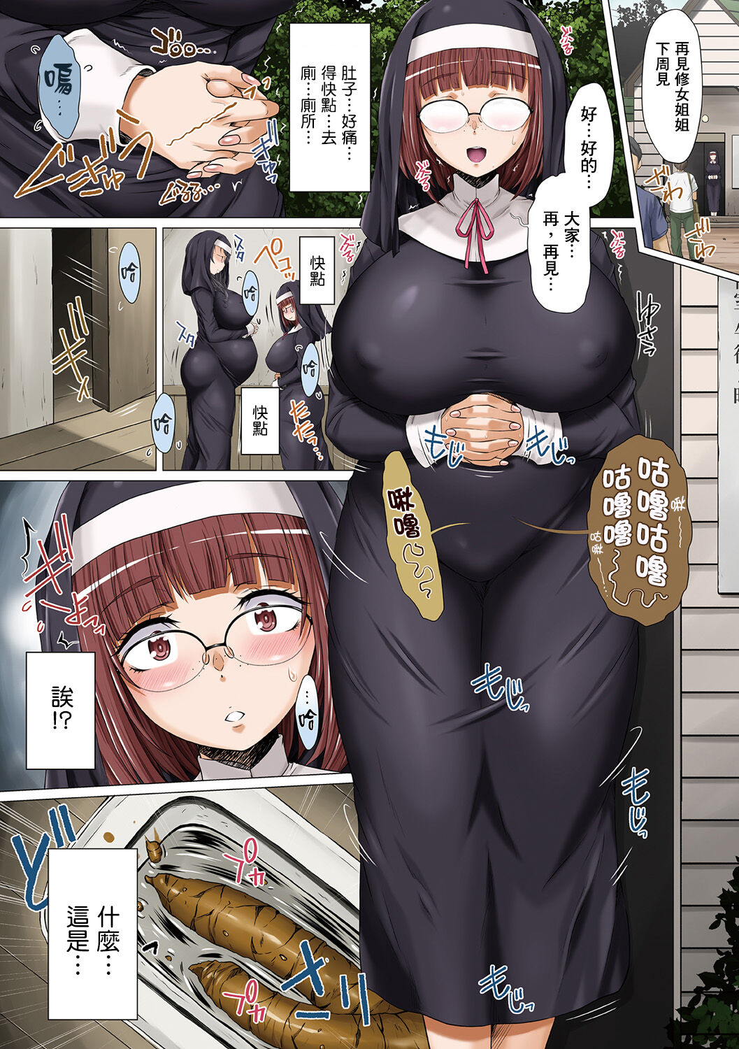 GOFUJYO Sister page 6 full