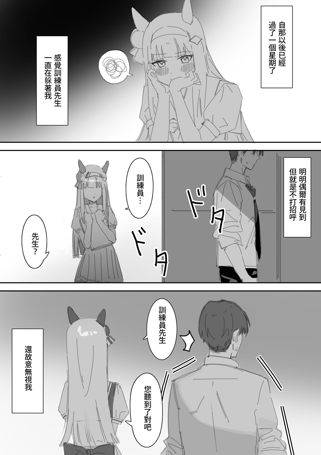 Muramura Zenpen + Kouhen page 10 full