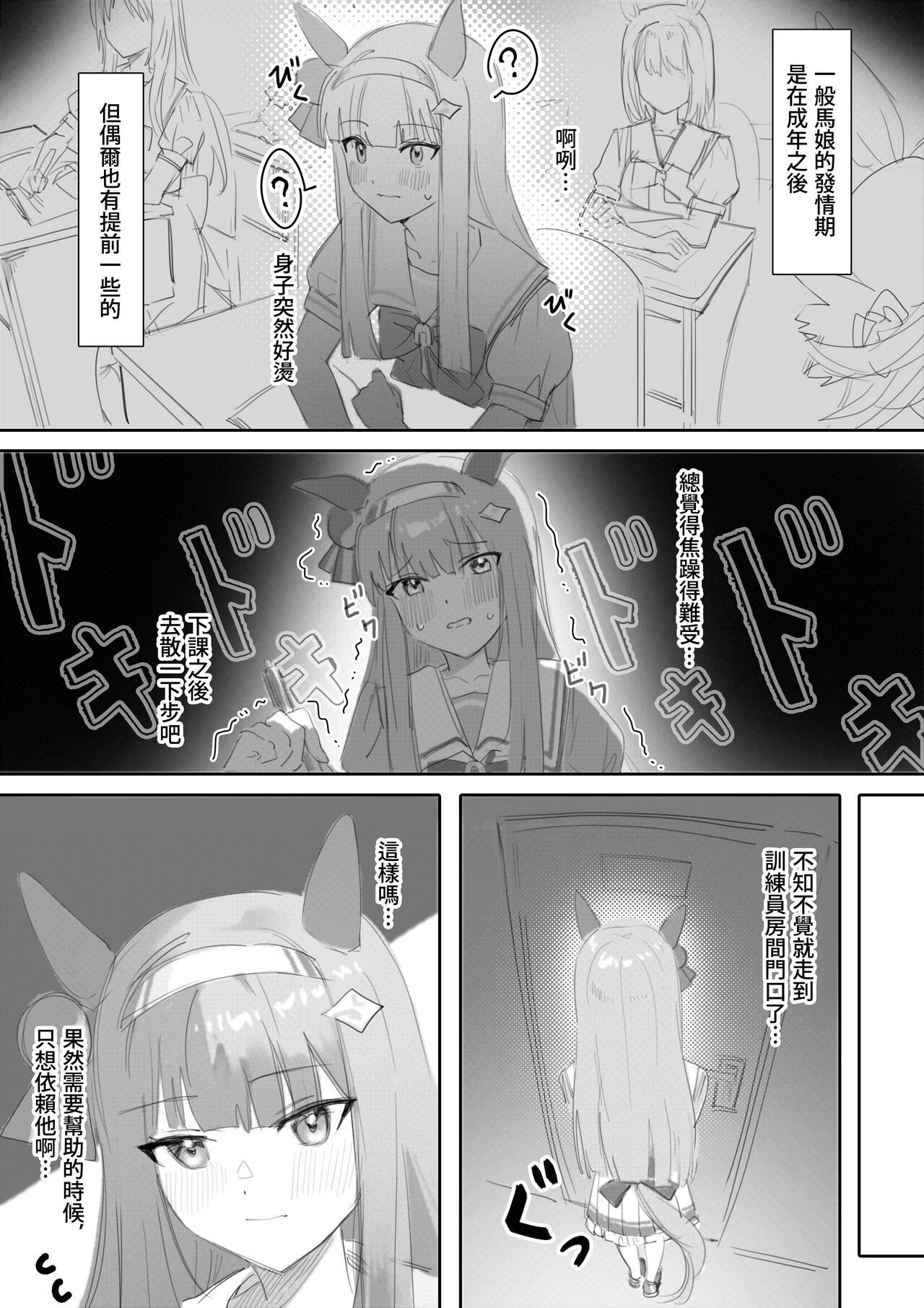 Muramura Zenpen + Kouhen page 4 full