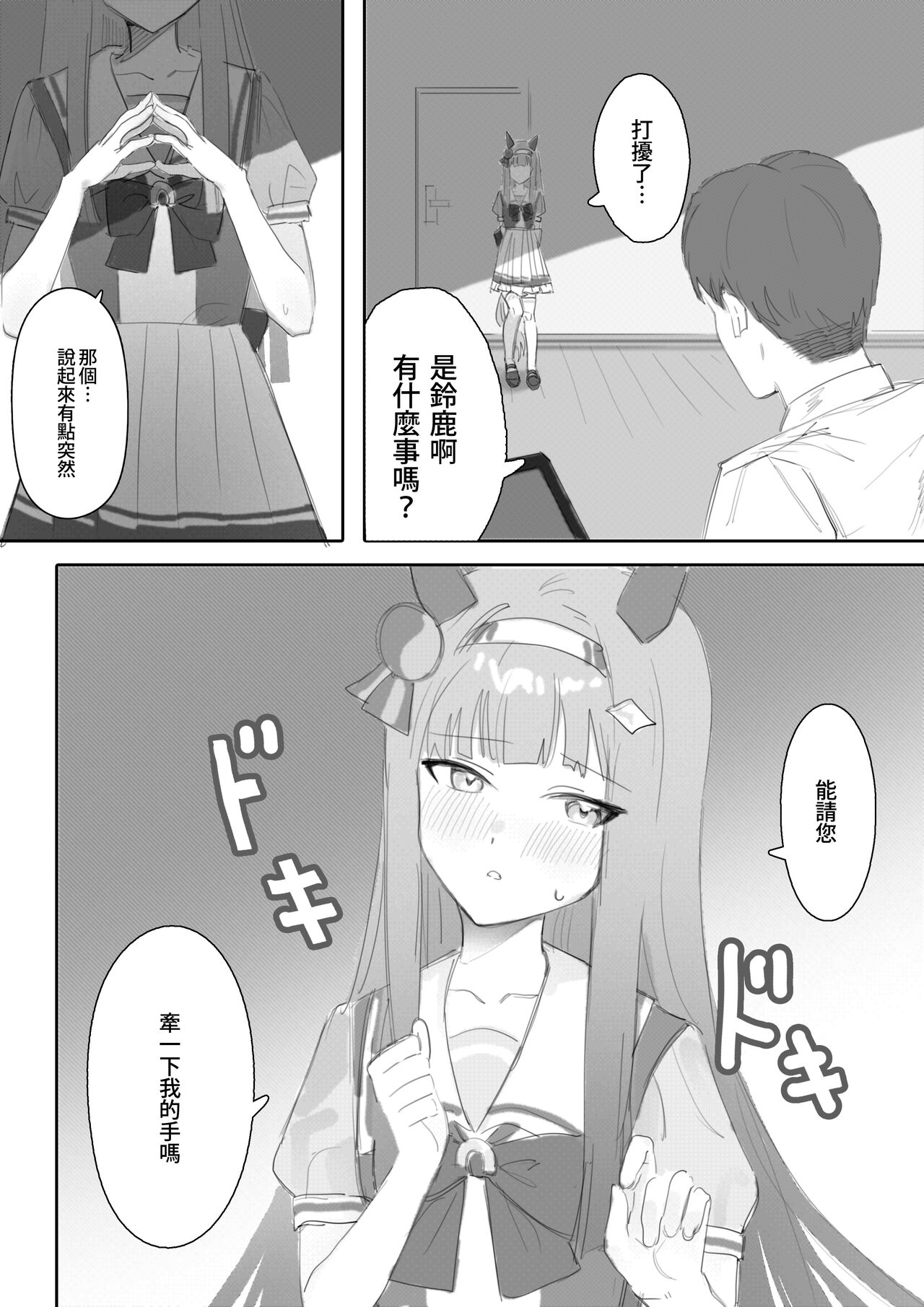 Muramura Zenpen + Kouhen page 5 full