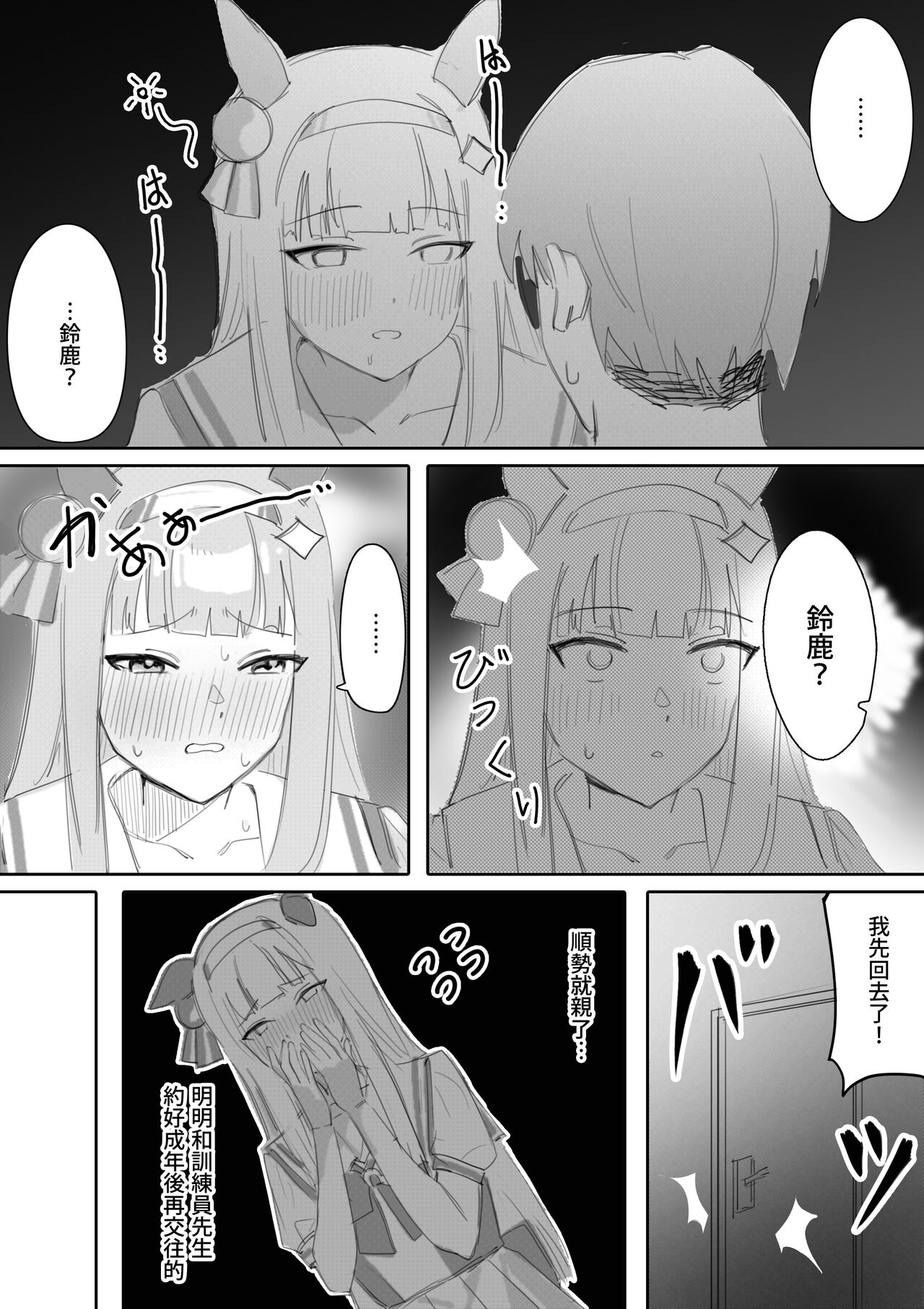 Muramura Zenpen + Kouhen page 8 full