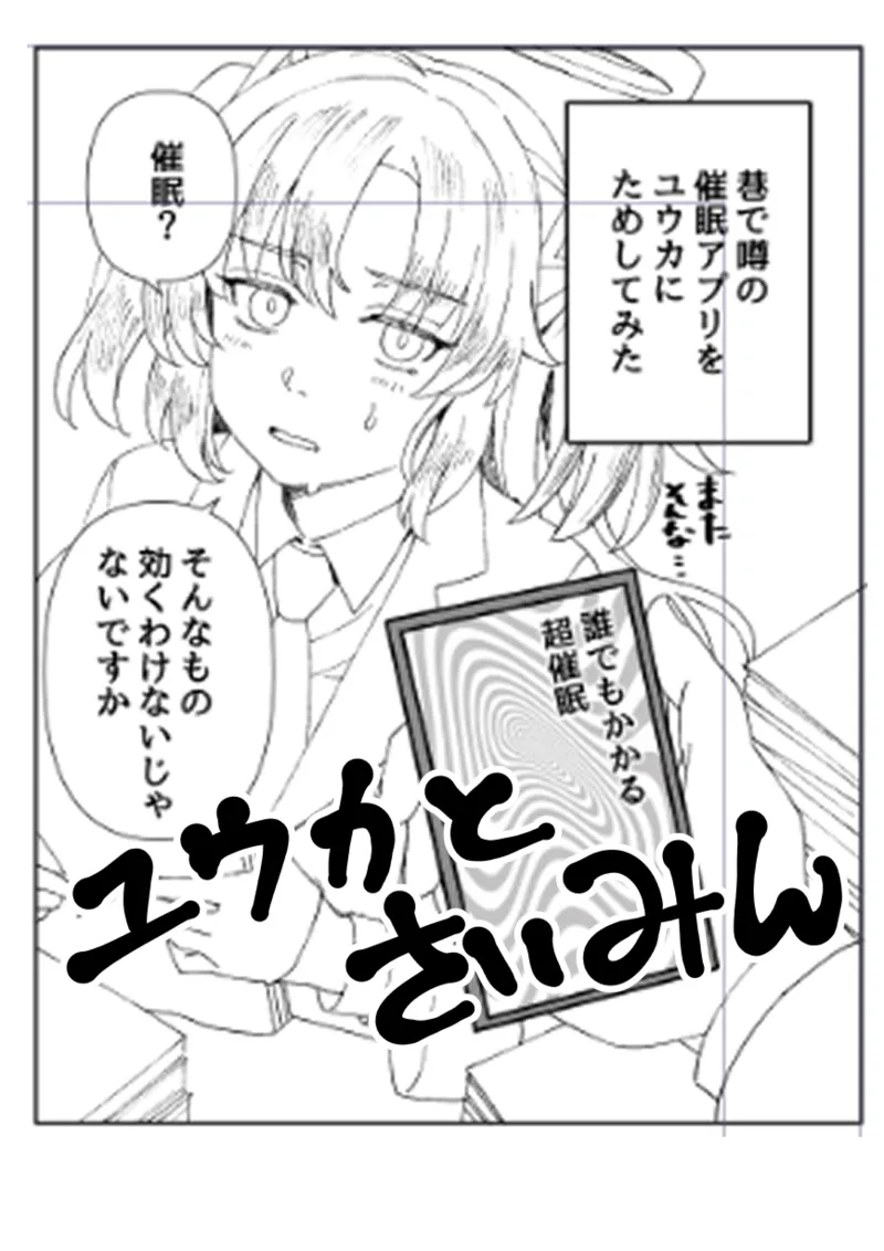 Yuuka no 4-page Tanpen Niji Sousaku-shuu page 2 full