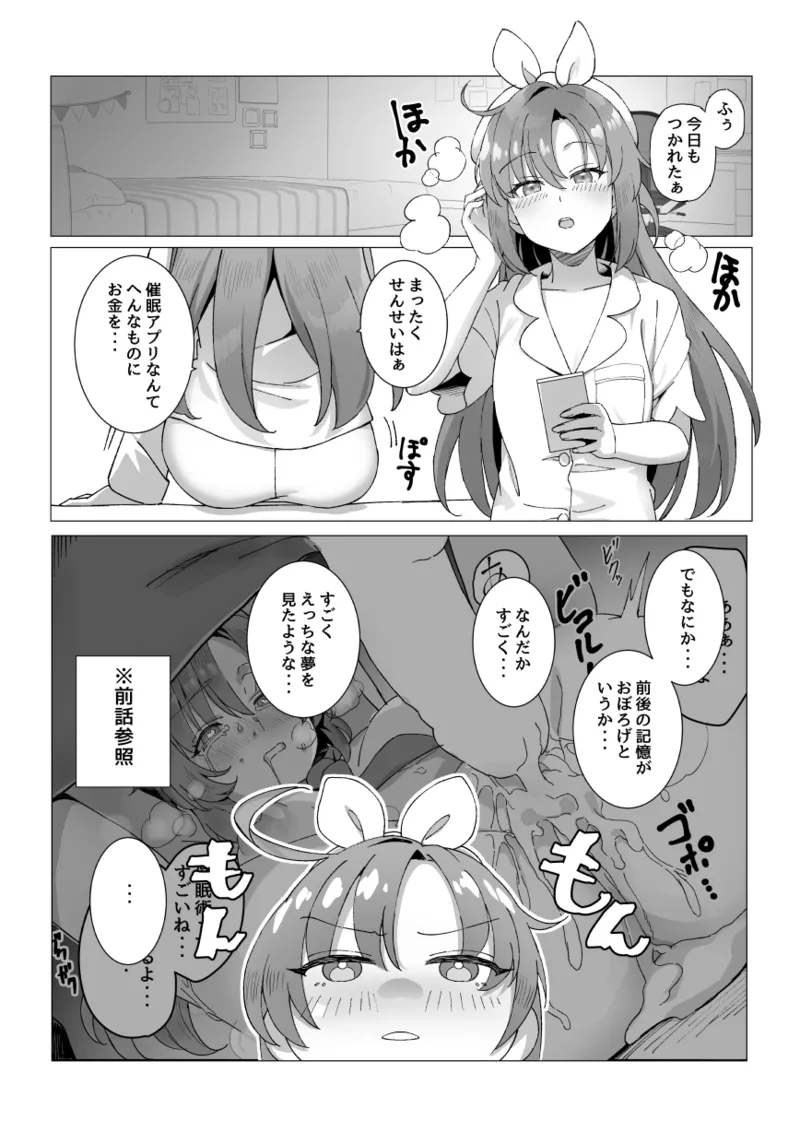 Yuuka no 4-page Tanpen Niji Sousaku-shuu page 8 full