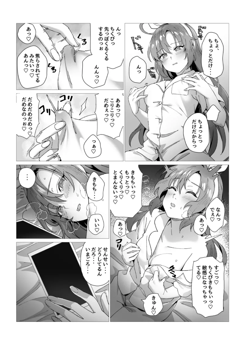 Yuuka no 4-page Tanpen Niji Sousaku-shuu page 9 full