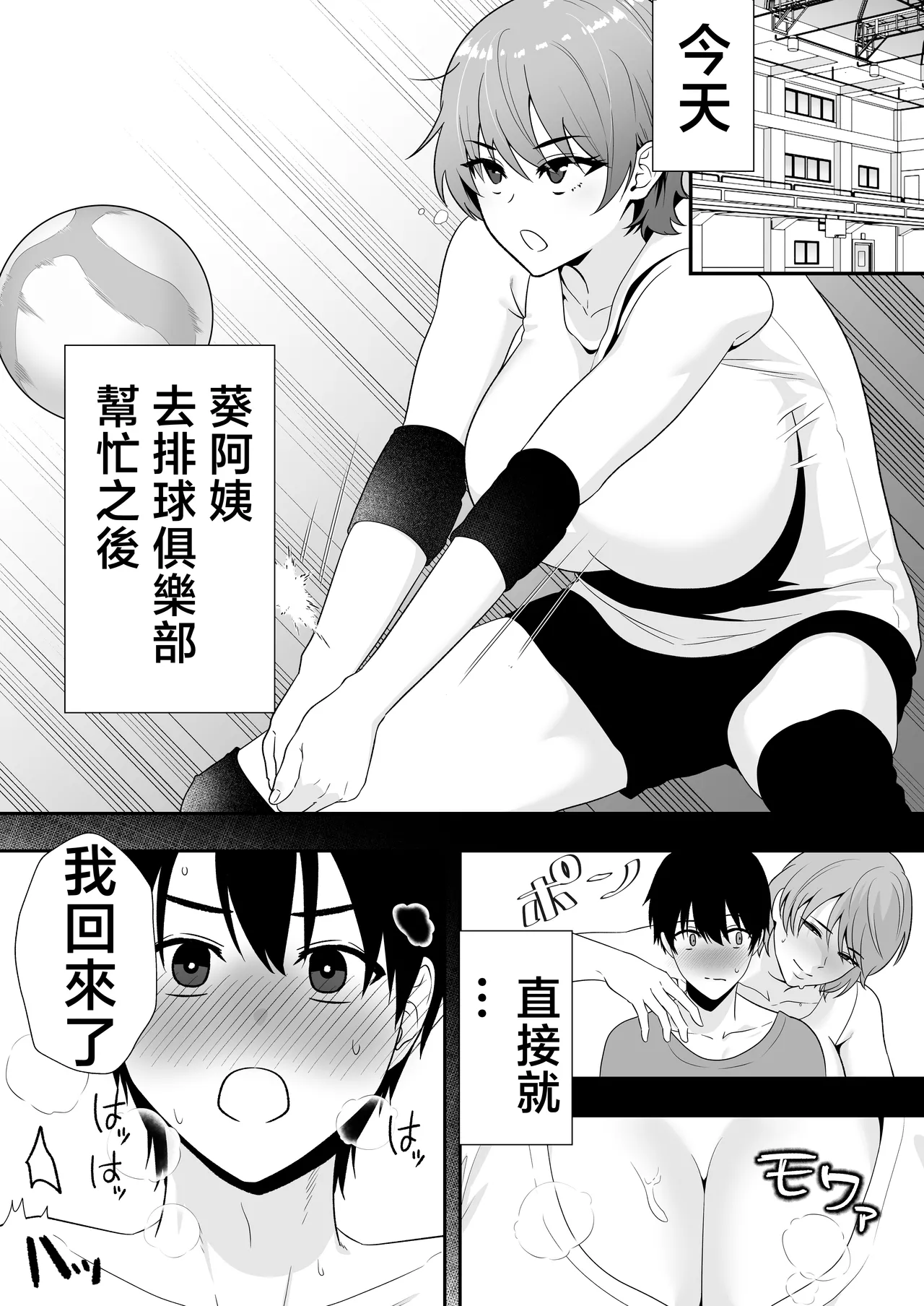 Mama Tomo Harem 2 ~ikinaka dosukebe Onsen Ryokou Hen~ | 媽媽友后宮2~精液滿載的好色溫泉旅行篇~ page 10 full