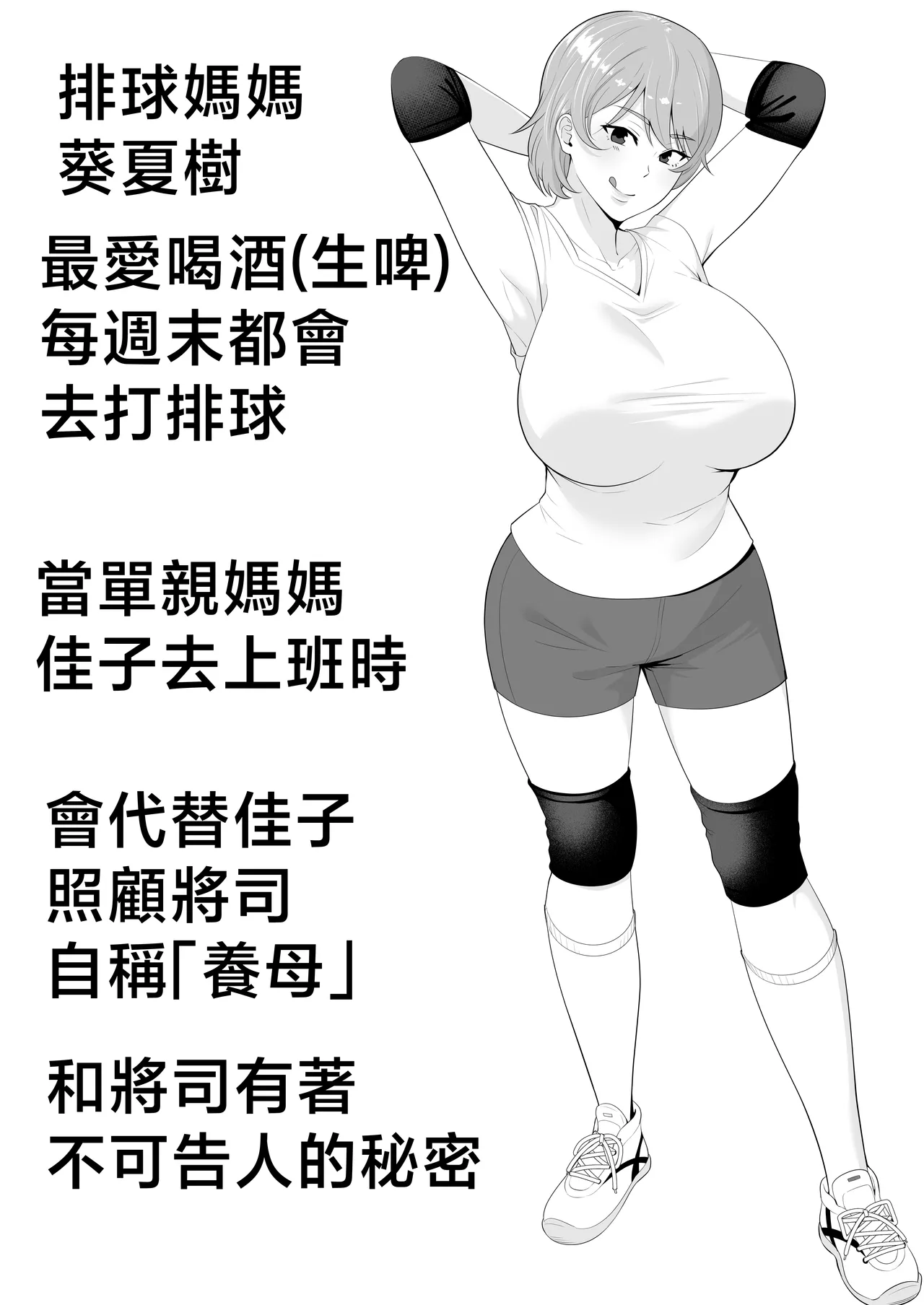 Mama Tomo Harem 2 ~ikinaka dosukebe Onsen Ryokou Hen~ | 媽媽友后宮2~精液滿載的好色溫泉旅行篇~ page 5 full