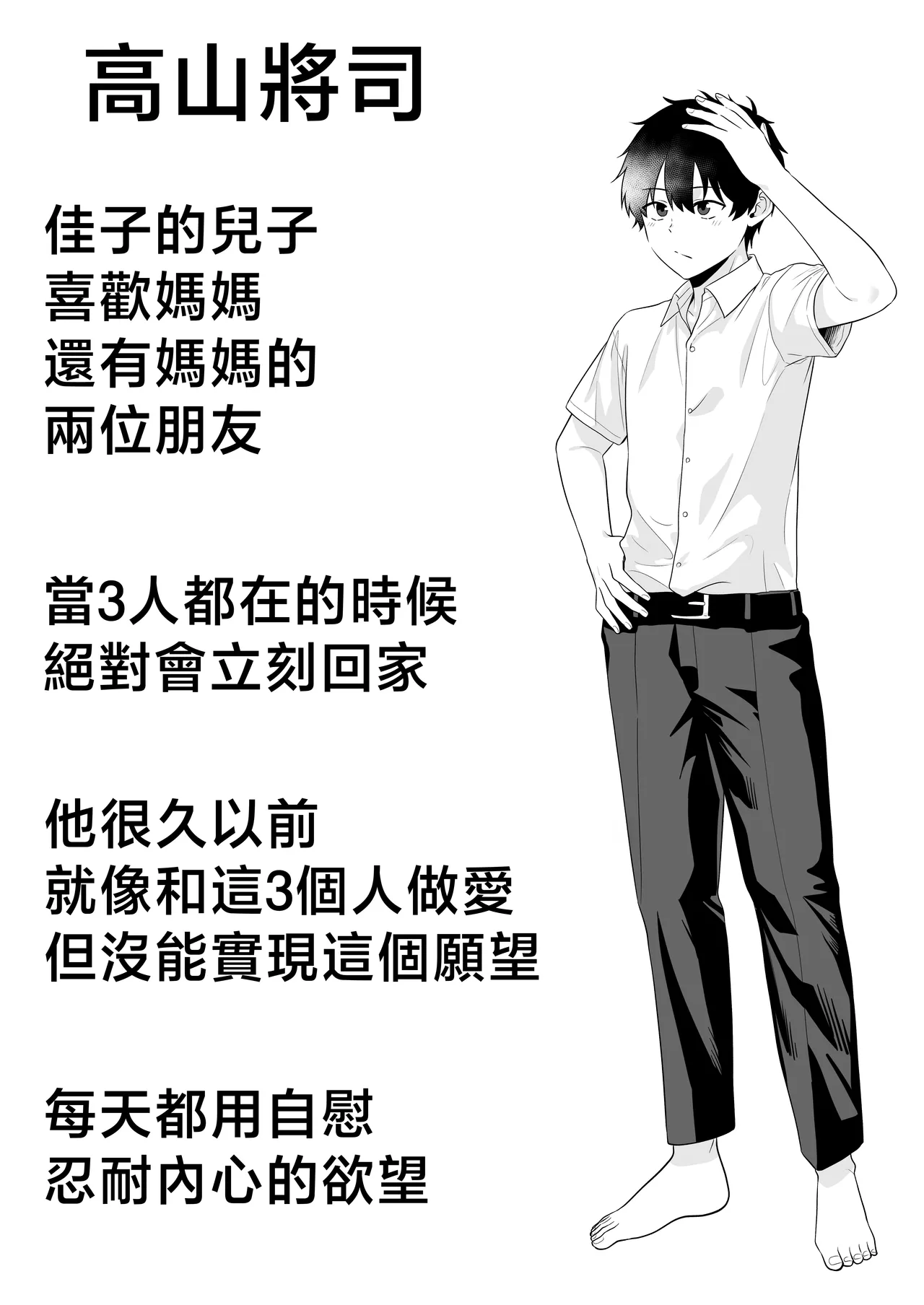 Mama Tomo Harem 2 ~ikinaka dosukebe Onsen Ryokou Hen~ | 媽媽友后宮2~精液滿載的好色溫泉旅行篇~ page 7 full