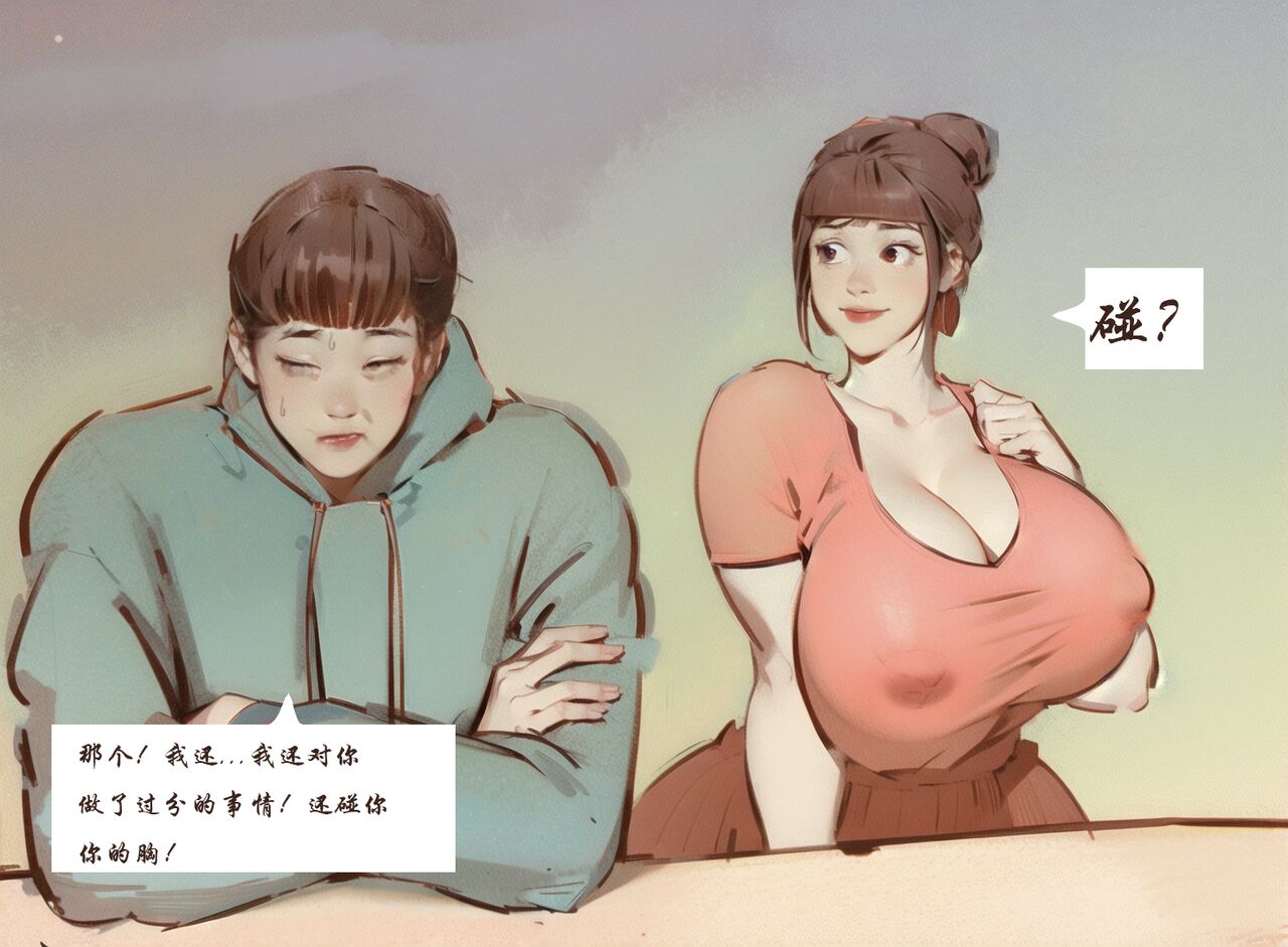 【久别重逢】【黑暗】 page 7 full