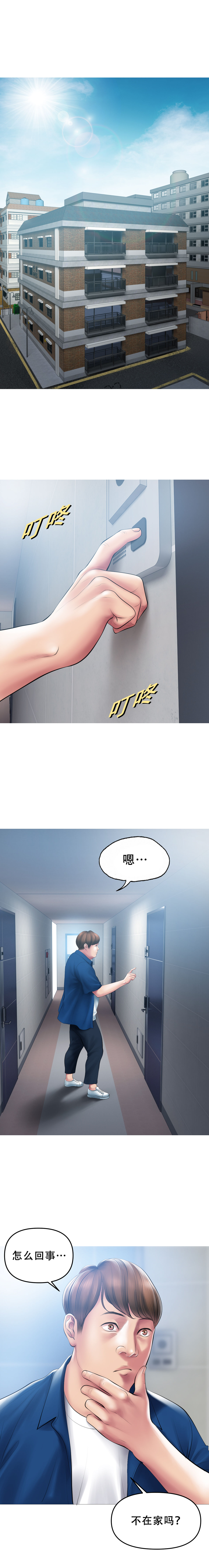 Smoking Hypnosis Behind Story 01 page 3 full