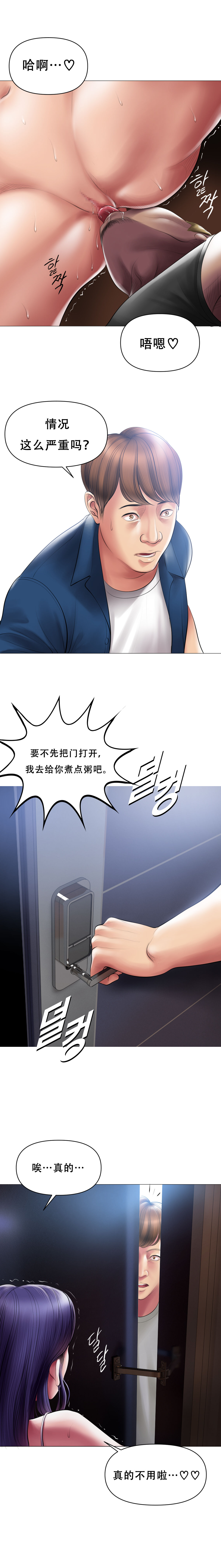 Smoking Hypnosis Behind Story 01 page 6 full