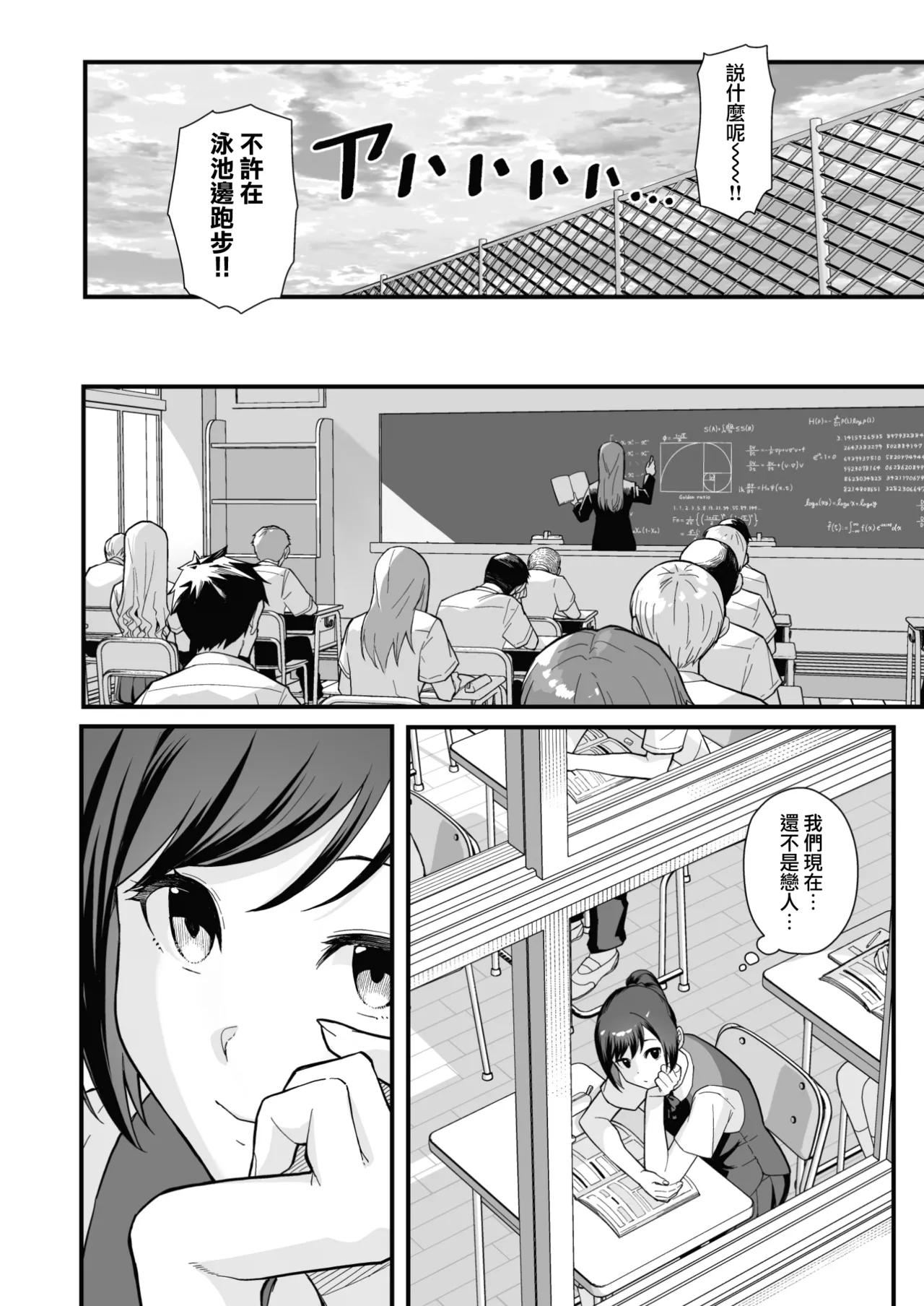 ラブホでデート壁越しに母娘とそれぞれ〇〇する本【前編】 page 6 full