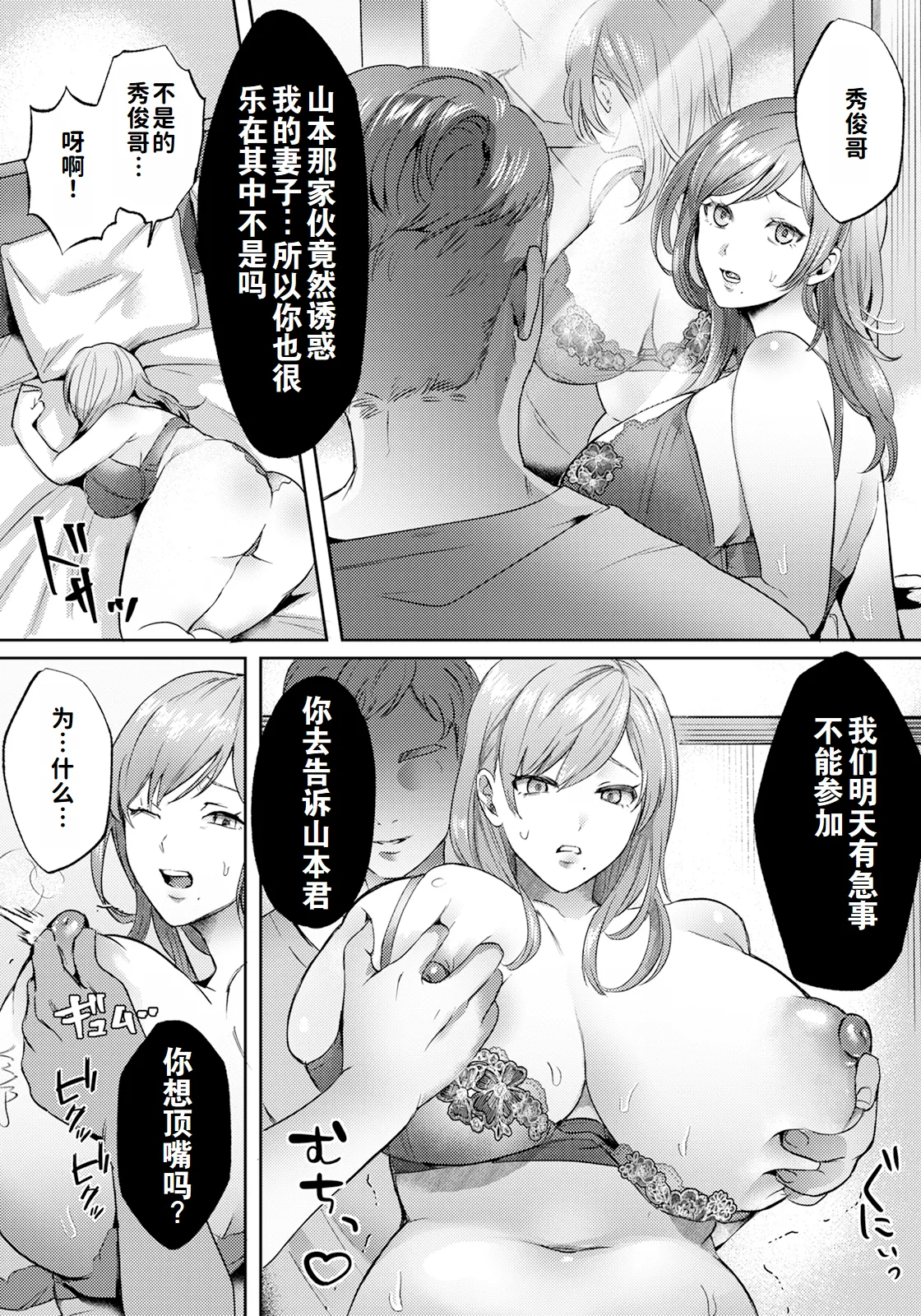 人妻肛交～丈夫的性奴隶教育〜（ANGEL 倶楽部 2024年5月号）（灼眼の牛爷爷个人汉化） page 9 full