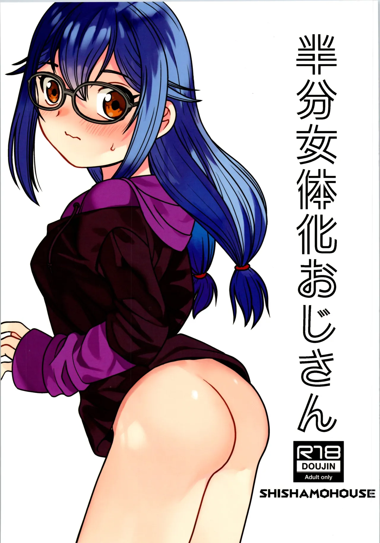 Half-female old man page 1 full