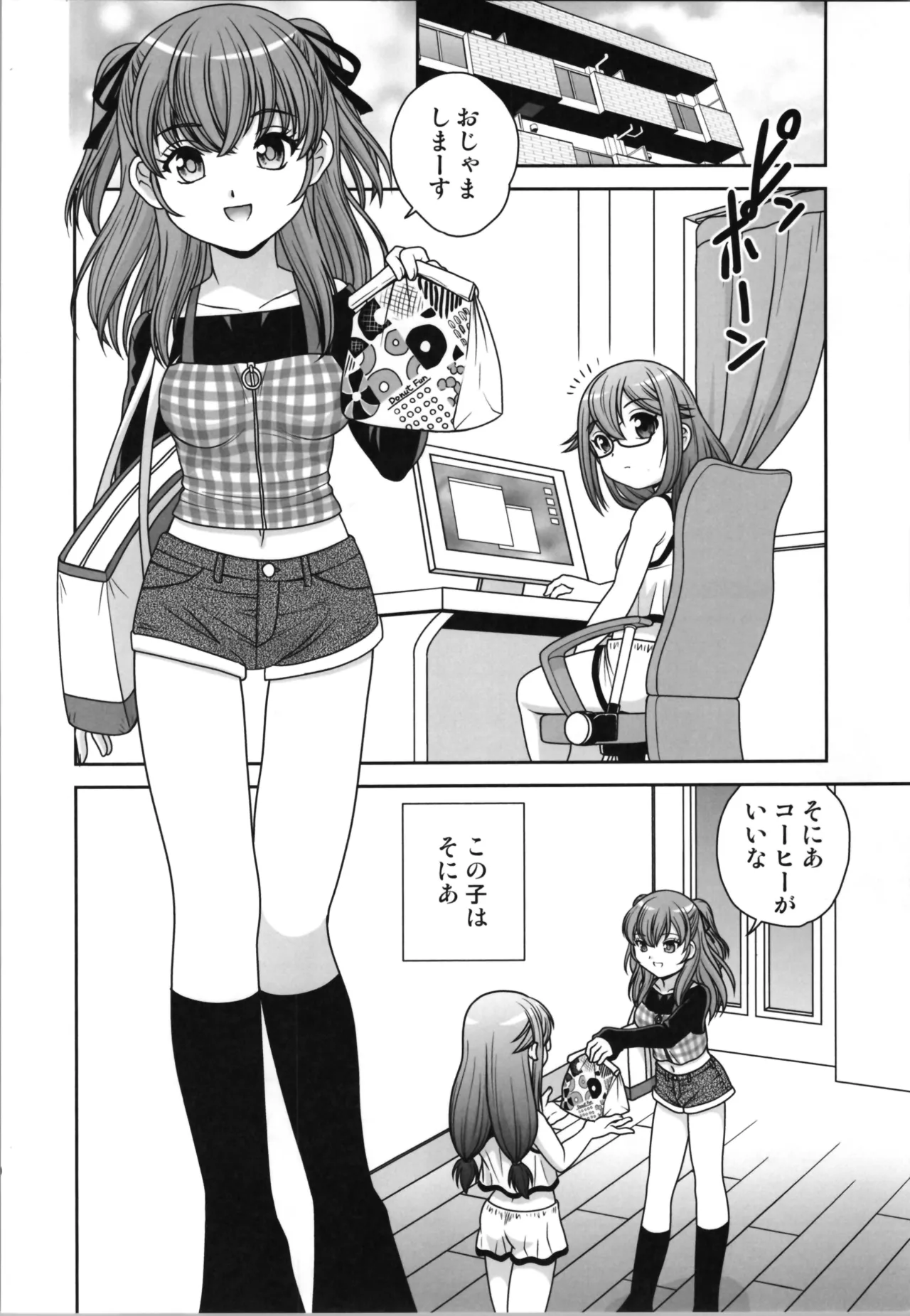 Half-female old man page 6 full