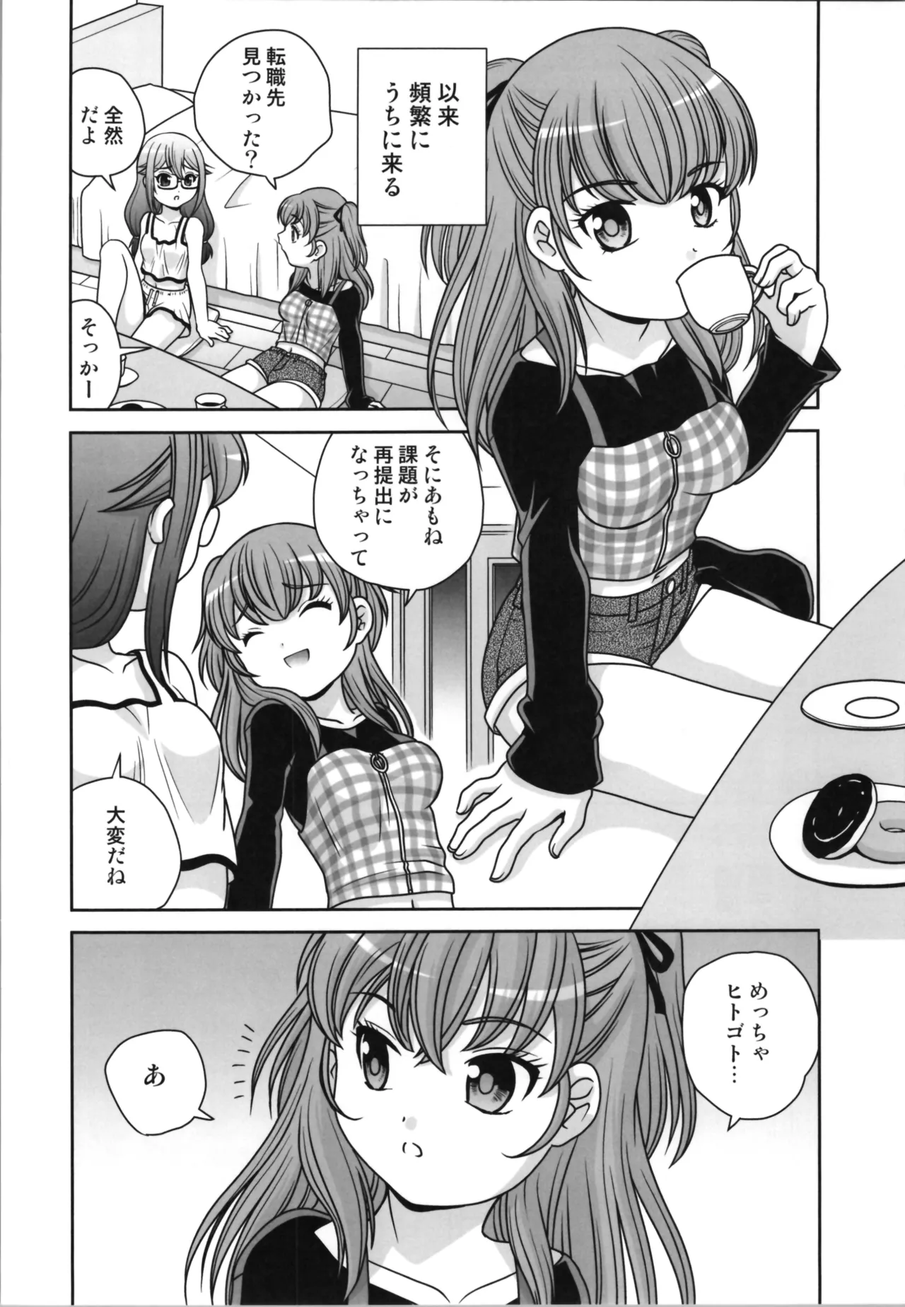 Half-female old man page 8 full