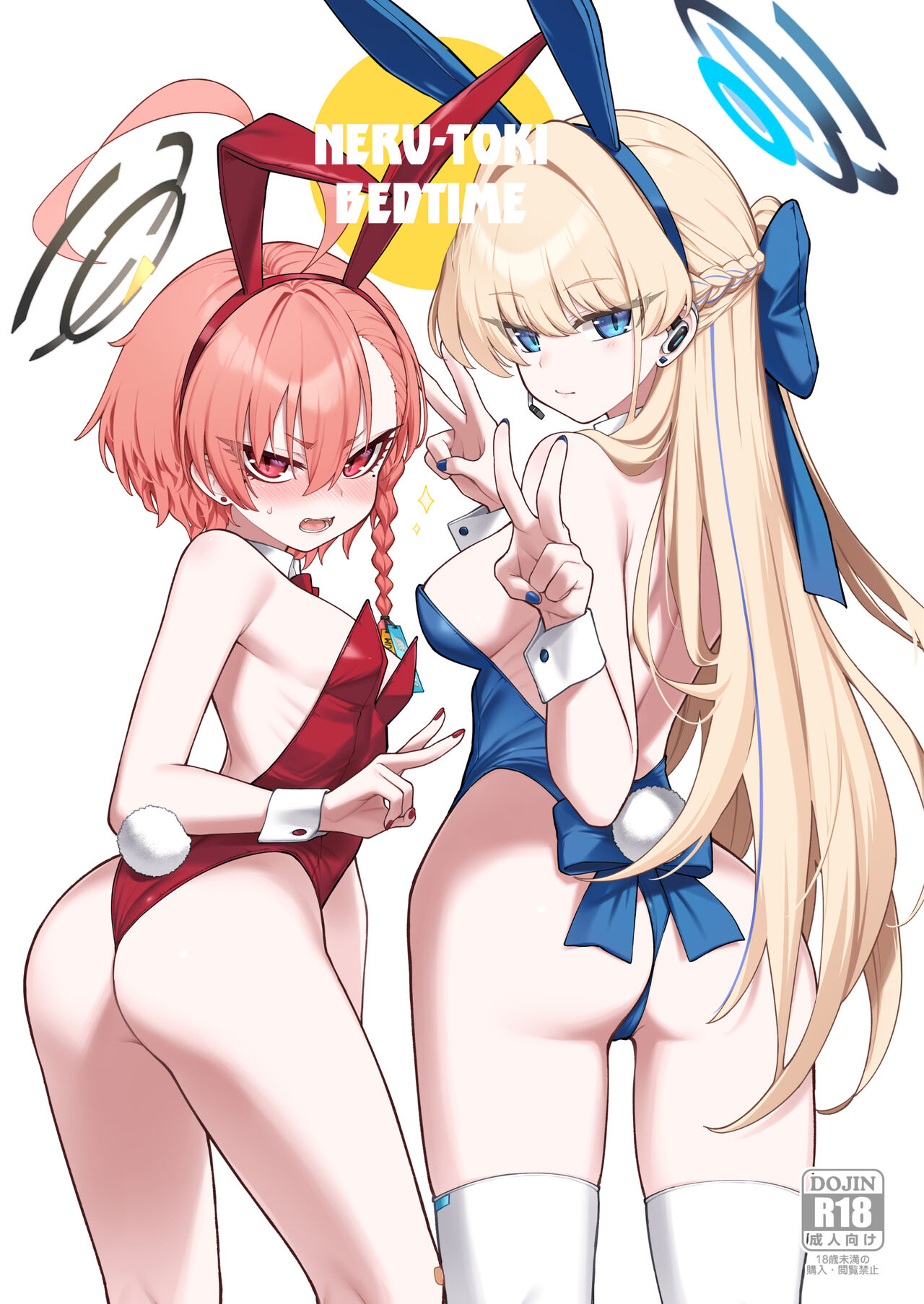 Neru Toki | Neru-Toki Bedtime page 1 full