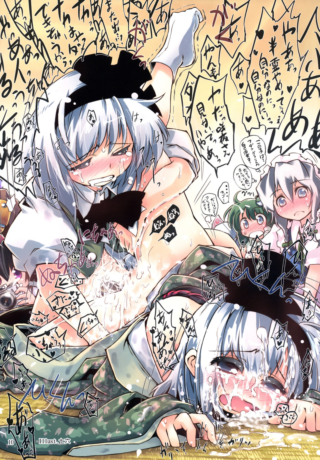 Youmu ga Fudan Arienai Kurai Kawaigarareru Hon page 9 full