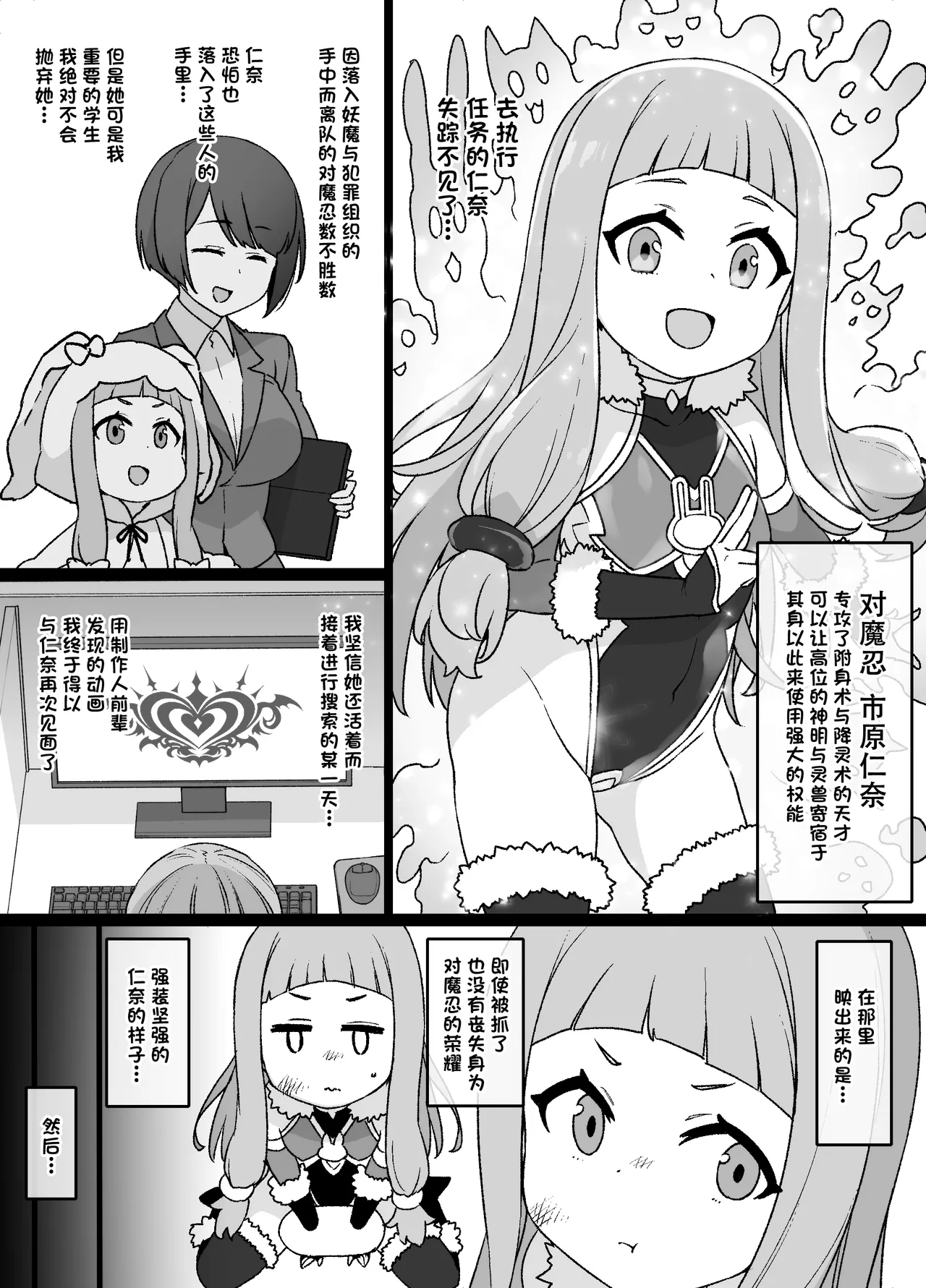 DereMas Taimanin Ichihara Nina page 1 full