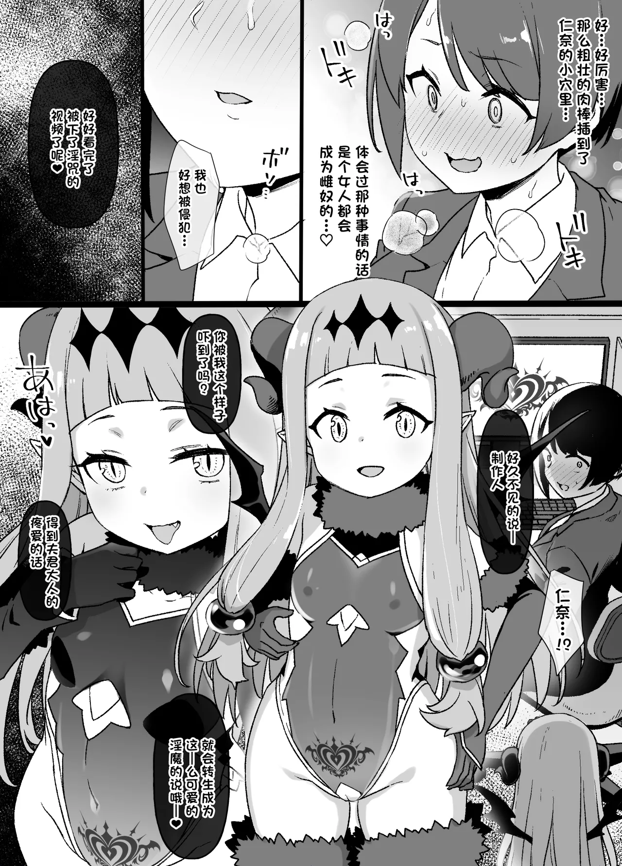 DereMas Taimanin Ichihara Nina page 4 full