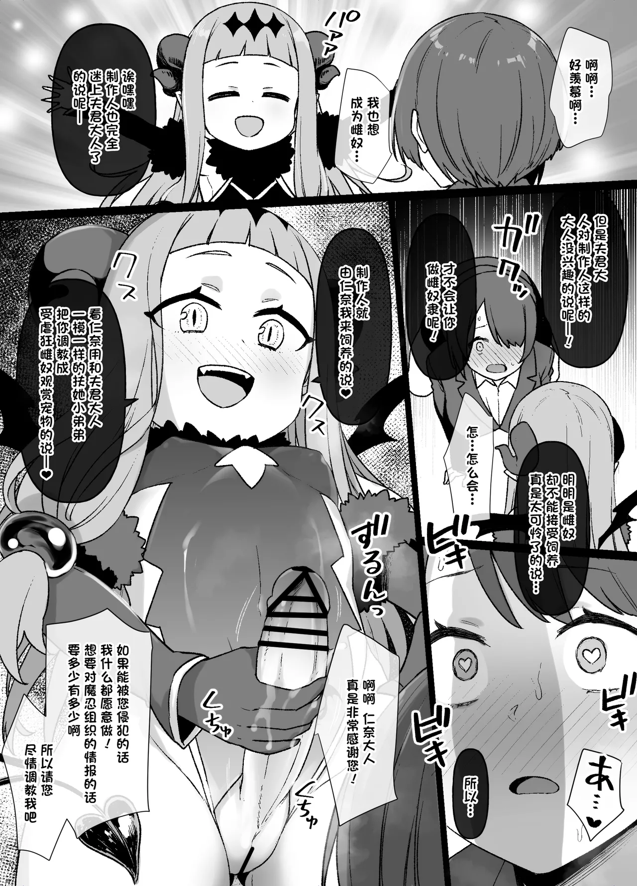 DereMas Taimanin Ichihara Nina page 5 full