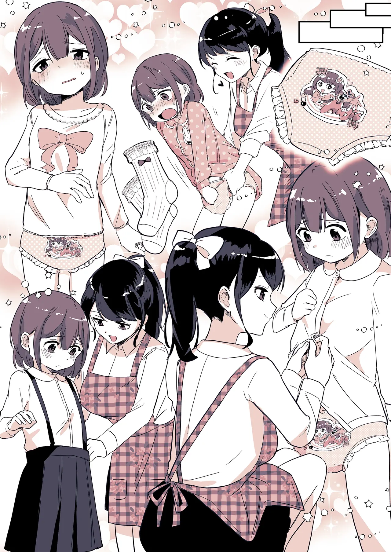 Meikko ga Boku o Sodate Naoshi Suru Hibi page 8 full