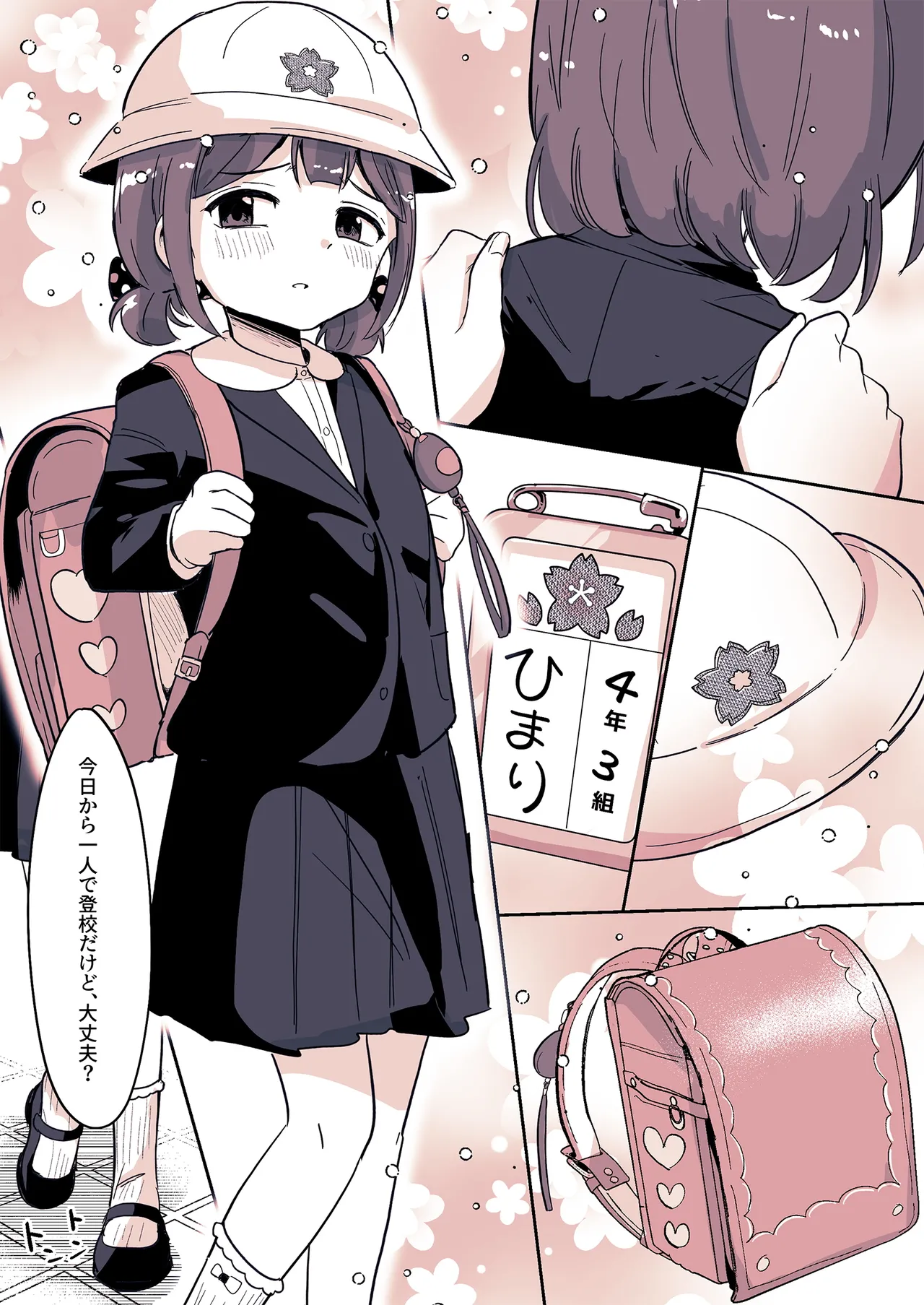 Meikko ga Boku o Sodate Naoshi Suru Hibi page 9 full