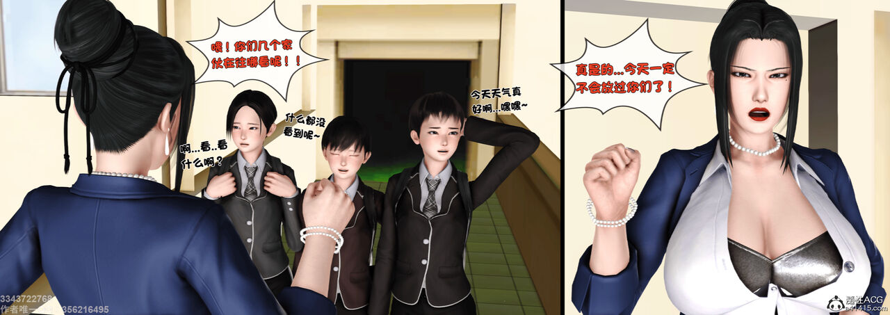 淫贱の理事长妈妈01 page 10 full