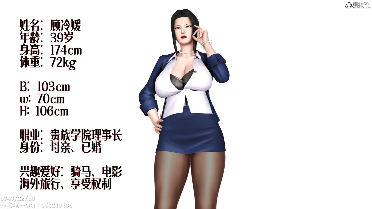 淫贱の理事长妈妈01 page 2 full